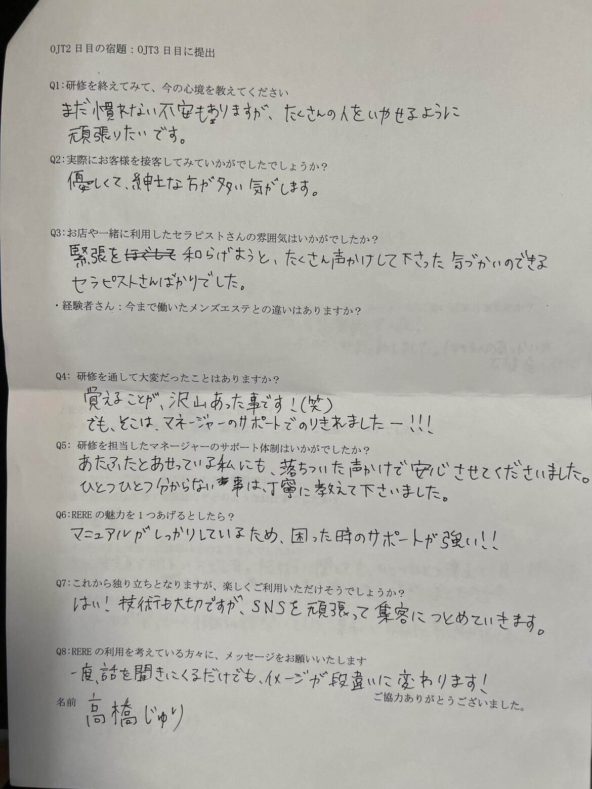 OJT（高橋）.JPG