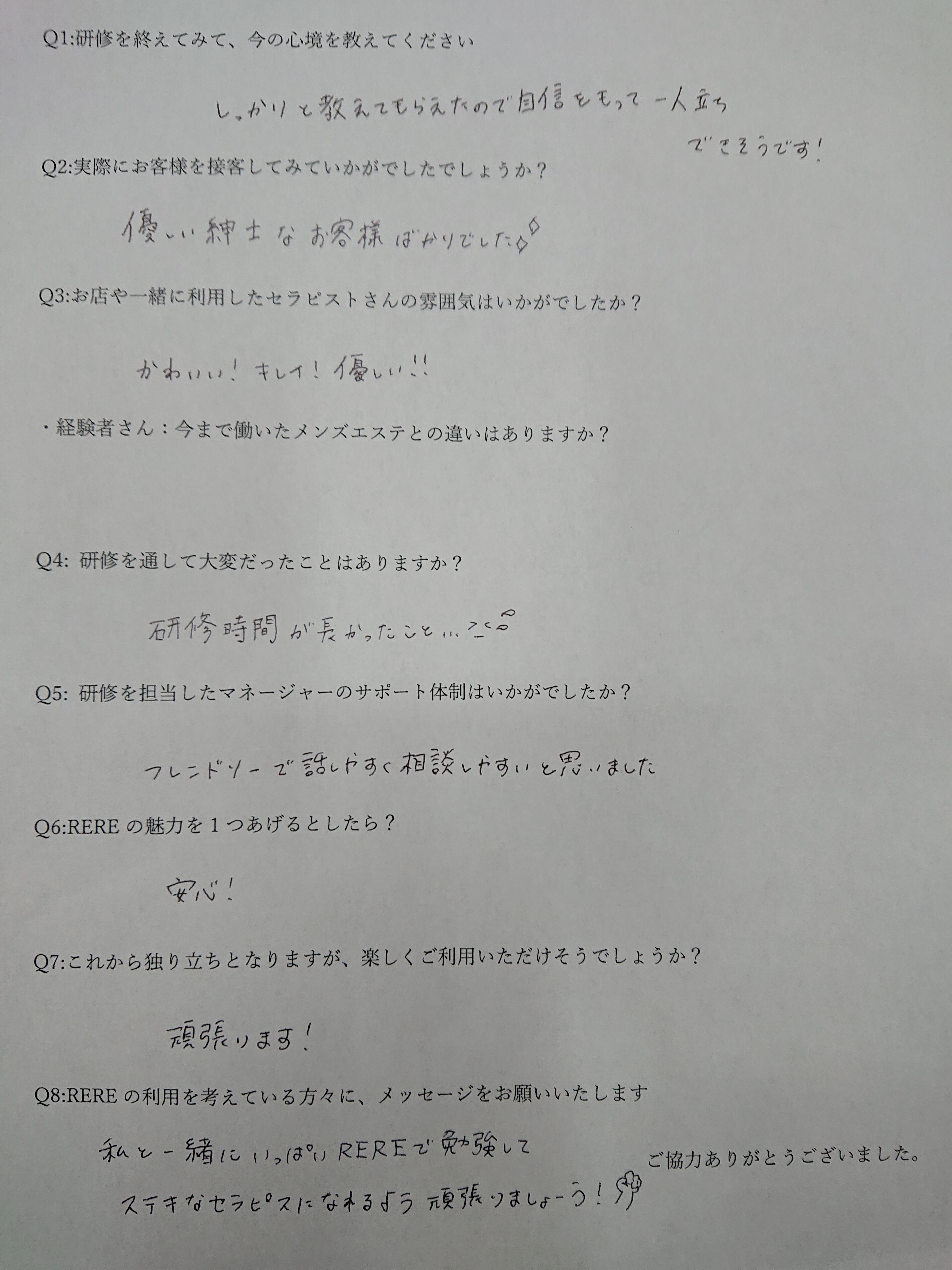 菊池OJTアンケート.JPG