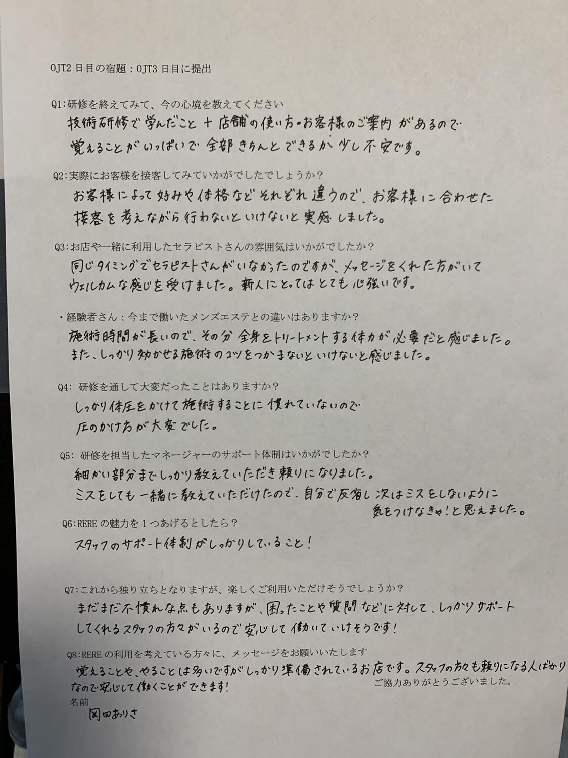 OJT（岡田）.JPG