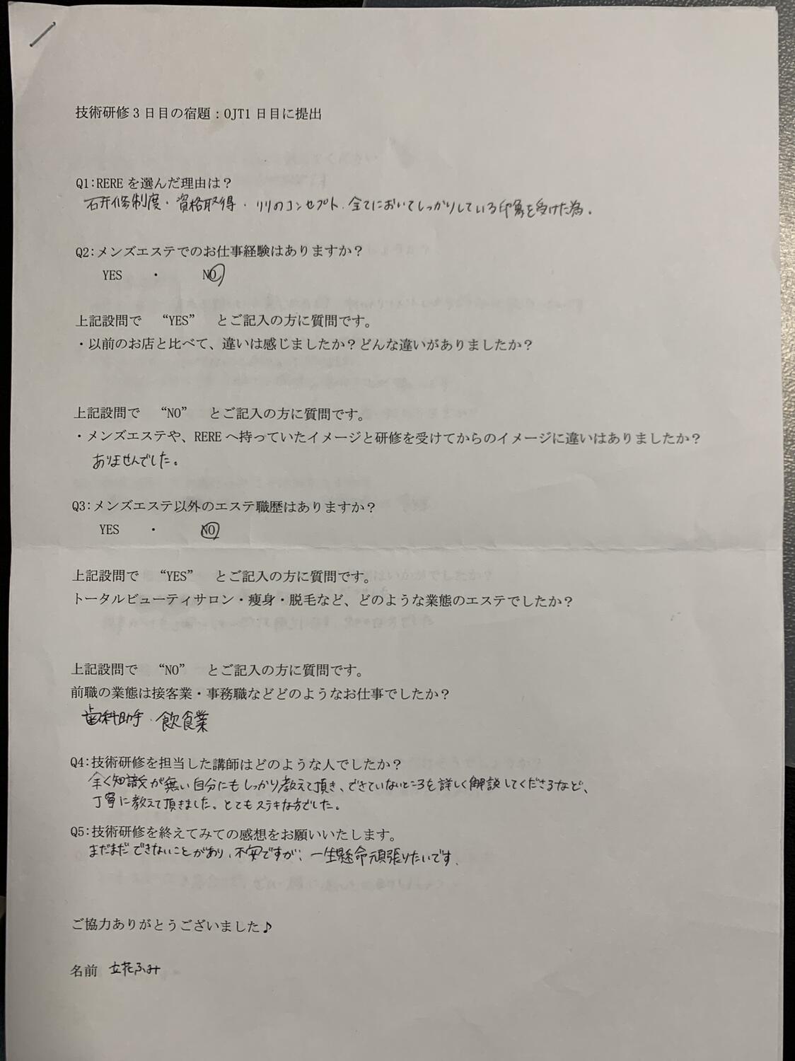 実技（立花）.JPG