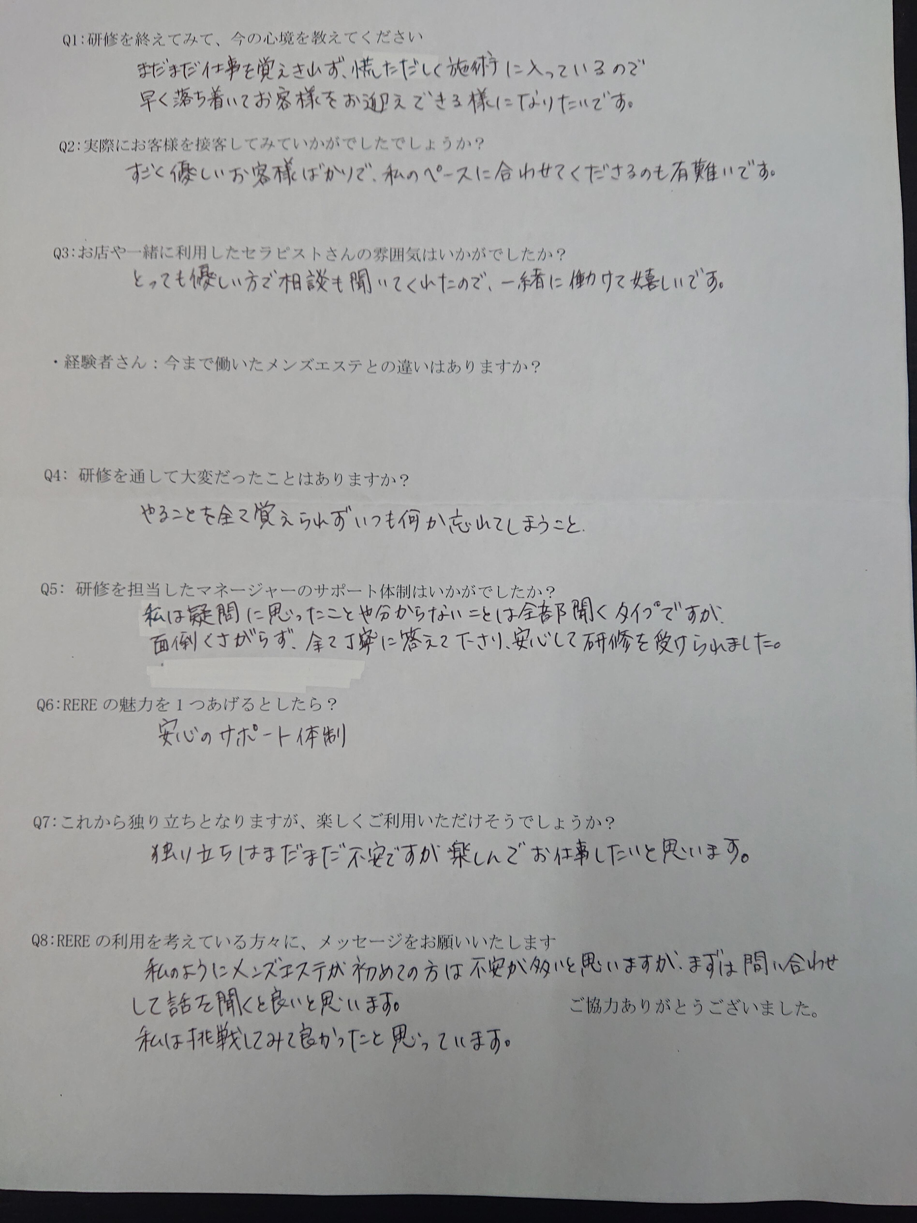 綾部OJTアンケート.JPG